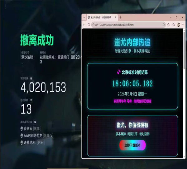 三角洲跳枪外挂软件效果